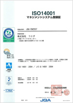 ISO14001